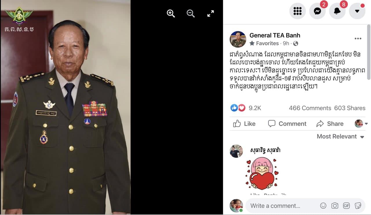 សម្តេចពិជ័យសេនា ទៀ បាញ់៖ ជាភ័ព្វសំណាង កម្ពុជាមានចិនជា​មហាមិត្ត​ដែក​ថែប មិនដែលបោះបង់គ្នាចោល ហើយតែងតែជួយ​កម្ពុជាគ្រប់កាលៈទេសៈ​(មានវីដេអូ)