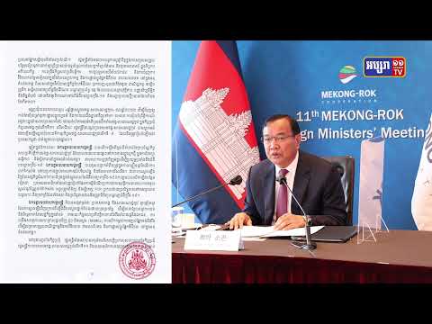 កូរ៉េខាងត្បូងបានសន្យាបន្តជួយកម្ពុជាលើវិស័យគ្រប់គ្រងទឹក, សុខភាពសាធារណៈ, ការដឹកជញ្ជូន, ការអប់រំ និងវិស័យជាច្រើនទៀត (Video Inside)