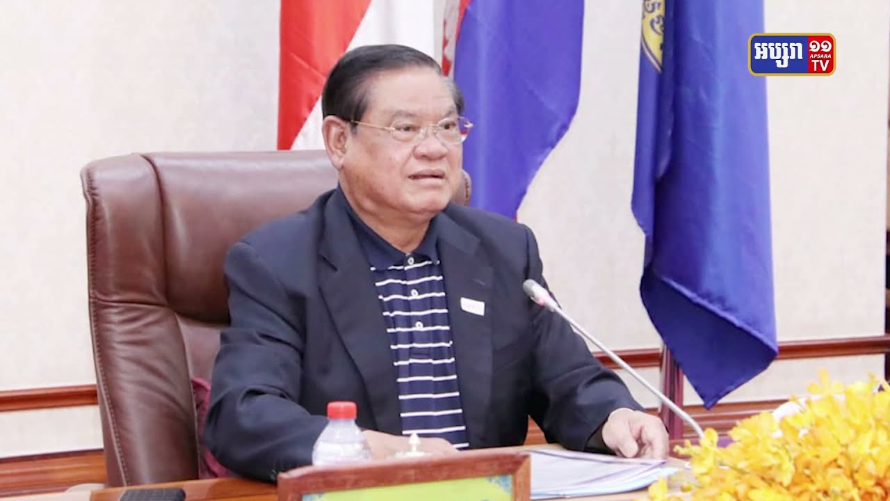 មន្ត្រីខុទ្ទកាល័យបញ្ជាក់នូវសុខភាពរឹងមាំរបស់សម្តេចក្រឡាហោម ស ខេង (Video Inside)