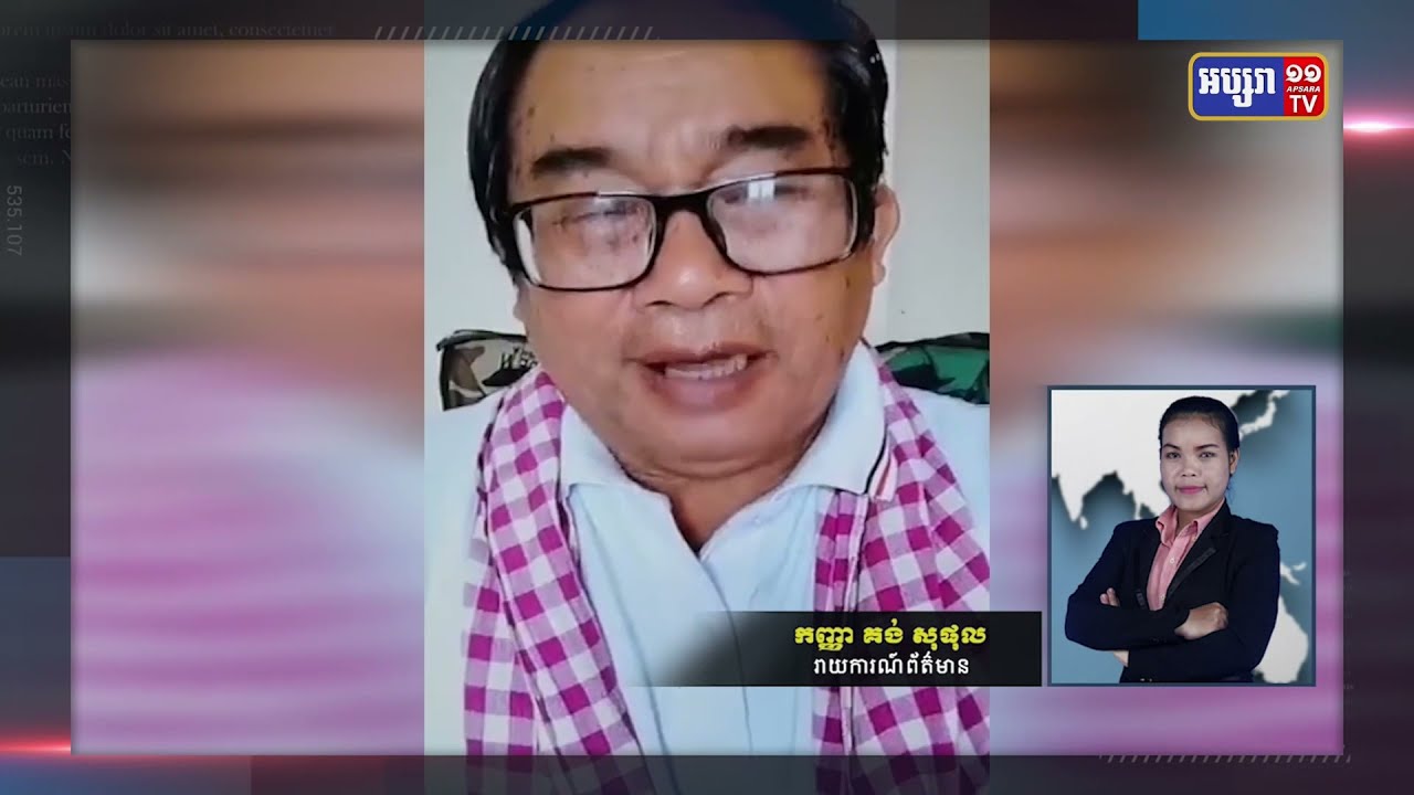 មជ្ឈដ្ឋានក្រៅប្រទេសបន្តចំអកទណ្ឌិត សម រង្ស៊ី (Video Inside)