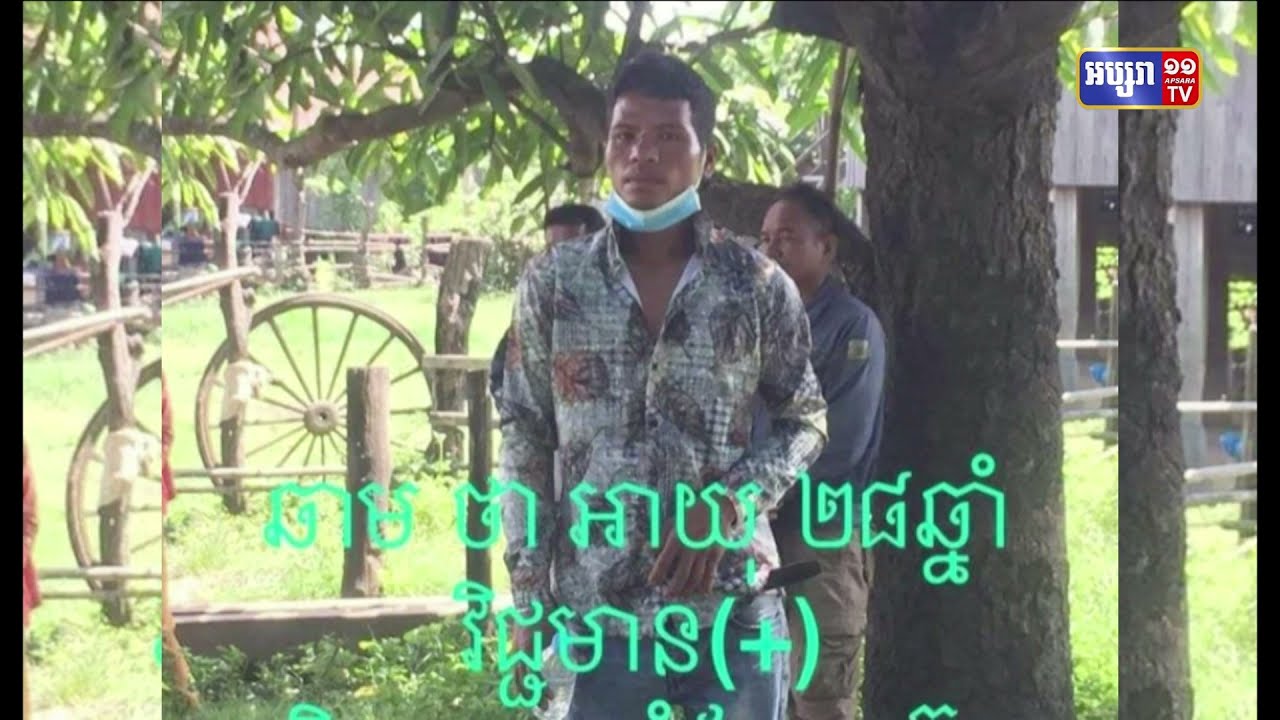 អ្នកជំងឺកូវីដម្នាក់ រត់គេចខ្លួន ពីកន្លែងព្យាបាល ក្នុងខេត្តមណ្ឌលគិរី (Video Inside)