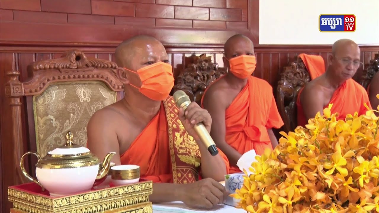 លទ្ធផលនៃកិច្ចប្រជុំបូកសរុបសកម្មភាពការងារ របស់អនុគណស្រុកខ្សាច់កណ្តាល បញ្ជាក់ថា ស្រុកខ្សាច់កណ្តាលមានវត្តចំនួន ៤២វត្ត ព្រះសង្ឃចំនួន ៥៥៥អង្គ ភិក្ខុ ១៦១អង្គ សាមណេរ ៣៩៤អង្គ (Video Inside)
