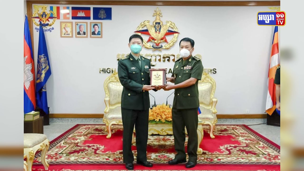 អគ្គមេបញ្ជាការកងទ័ពជួបមន្ត្រីអនុព័ន្ធយោធាចិន (Video Inside)