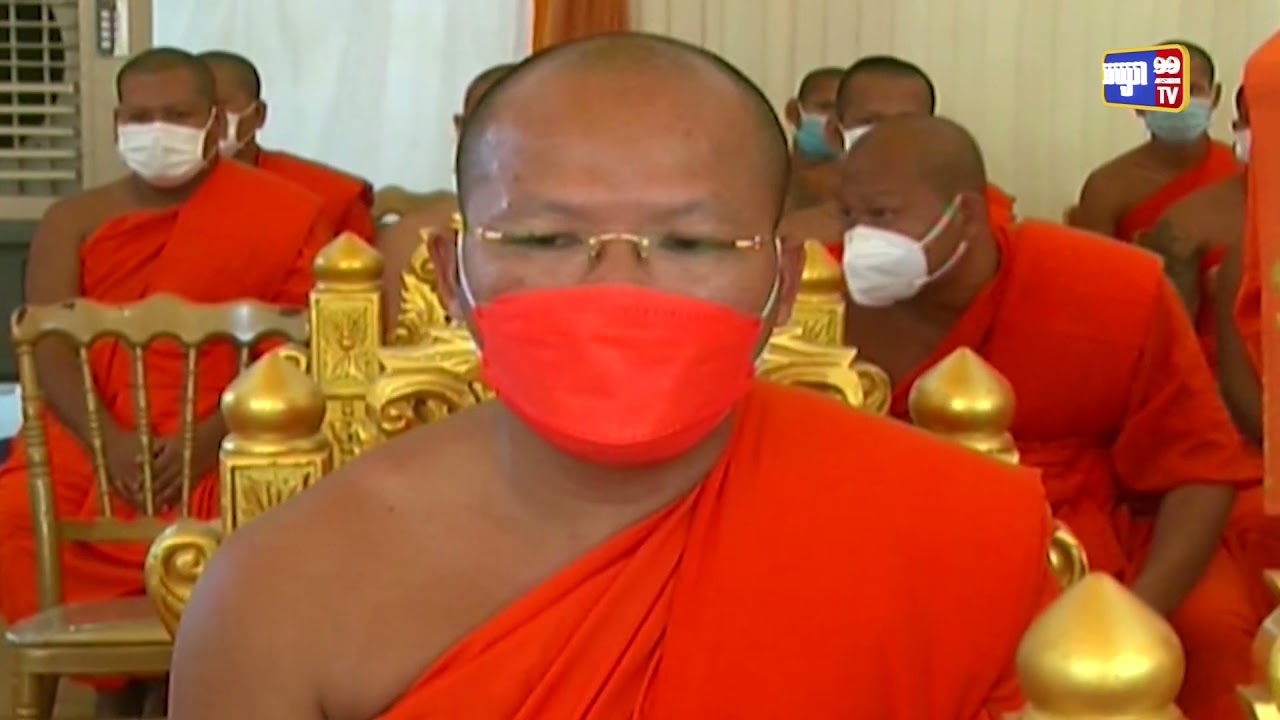 វត្តវង្កដ្ឋបុរីបារមីកបិលភស្តុ ធ្វើពិធីតែងតាំងព្រះចៅអធិការវត្តថ្មី (Video Inside)