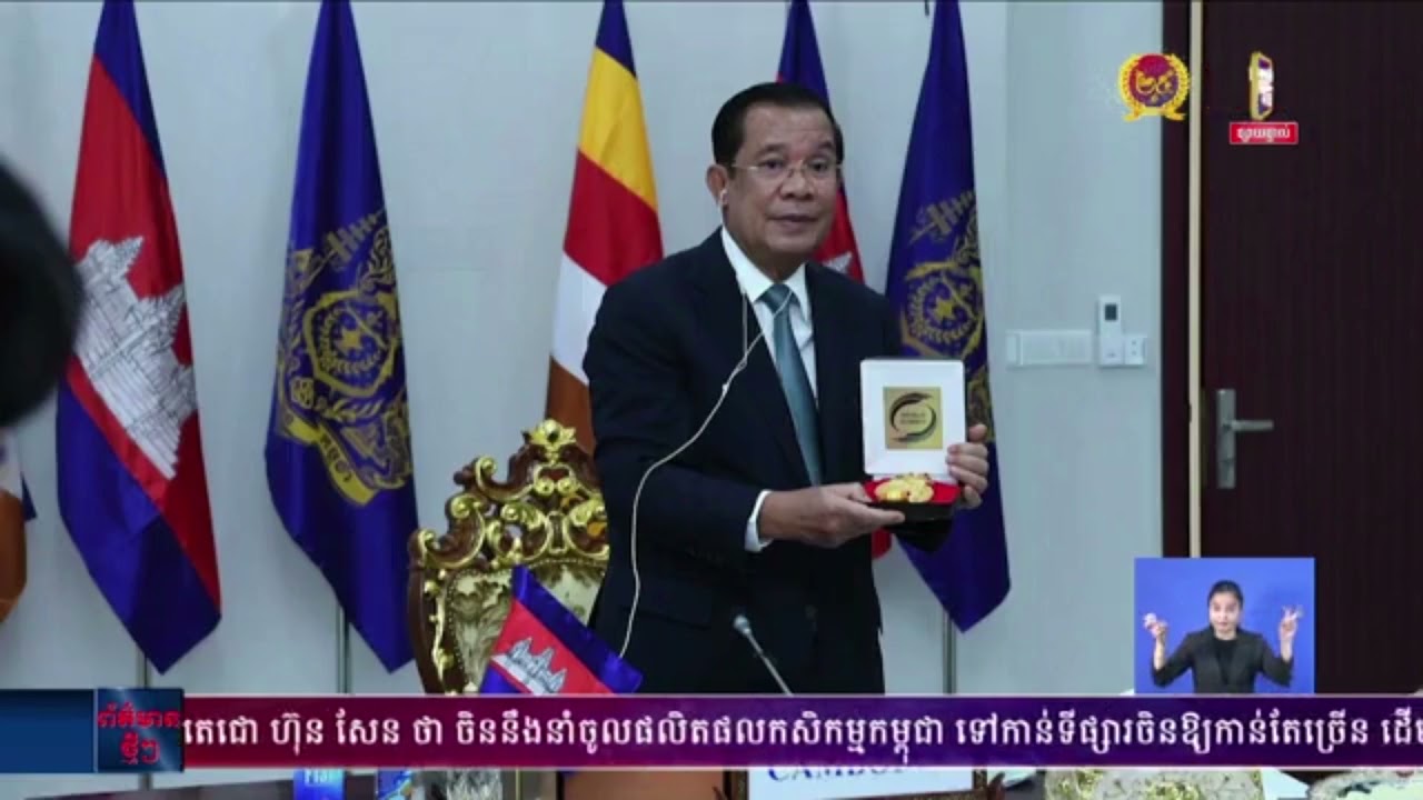 ការទទួលបាននូវគ្រឿងឥស្សរិយយស “មេដាយមាសសន្តិភាពពិភពលោក World Summit Peace” ជាសក្ខីភាពបញ្ជាក់នូវការទទួលស្គាល់អំពីដំណើរវិវឌ្ឍន៍ឆ្ពោះទៅរកភាពជោគជ័យរបស់កម្ពុជា