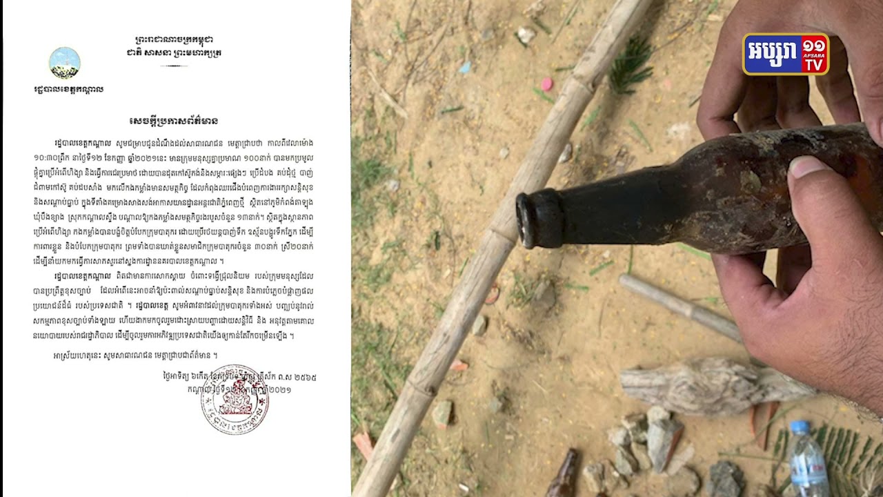 ដំណើរការសាងសង់ព្រលានយន្តហោះអន្តរជាតិភ្នំពេញនៅតែបន្តបើទោះបីមានឧបសគ្គ (Video Inside)