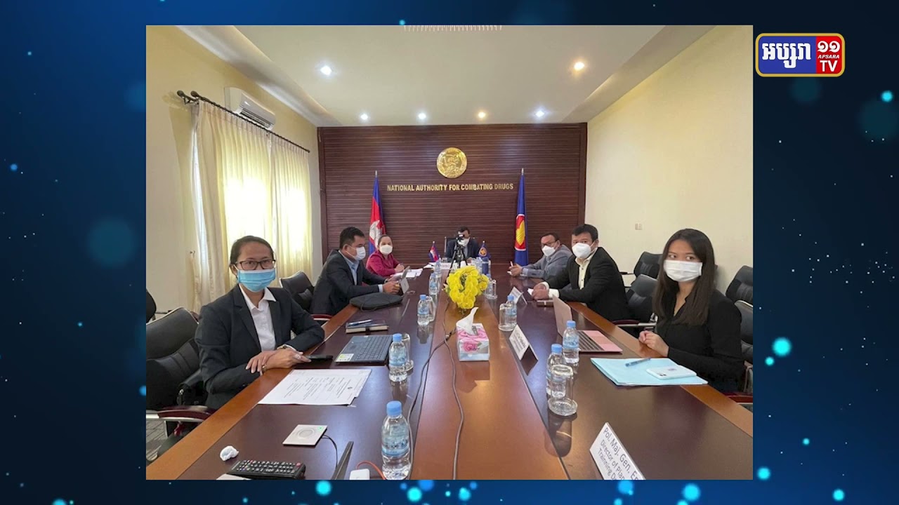 ប្រទេសអាស៊ានទាំង១០បើកកិច្ចប្រជុំពិនិត្យបញ្ហាគ្រឿងញៀន (Video Inside)