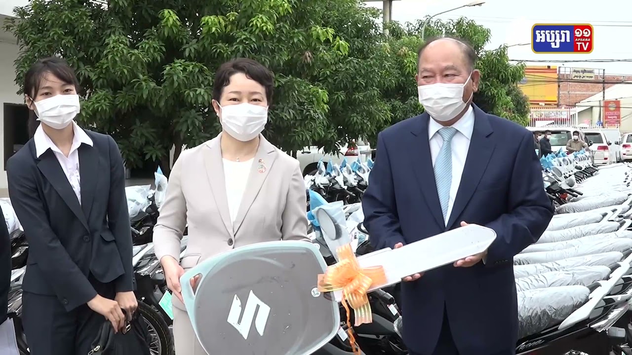 ម៉ូតូ៤០០គ្រឿងរបស់ JICA ប្រគល់ជូនក្រសួងសុខាភិបាល (Video Inside)