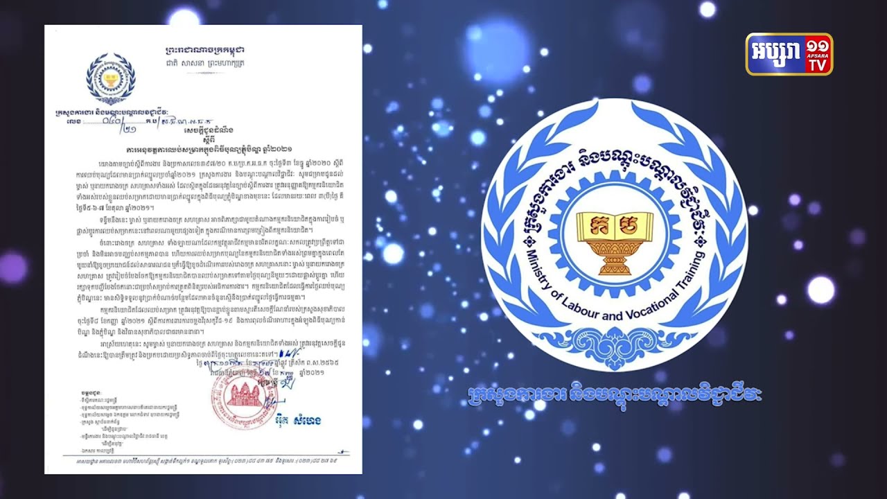 ឈប់សម្រាក៣ថ្ងៃរបស់កម្មករនឹងរក្សាប្រាក់ថ្លៃឈ្នូលជាដដែល (Video Inside)