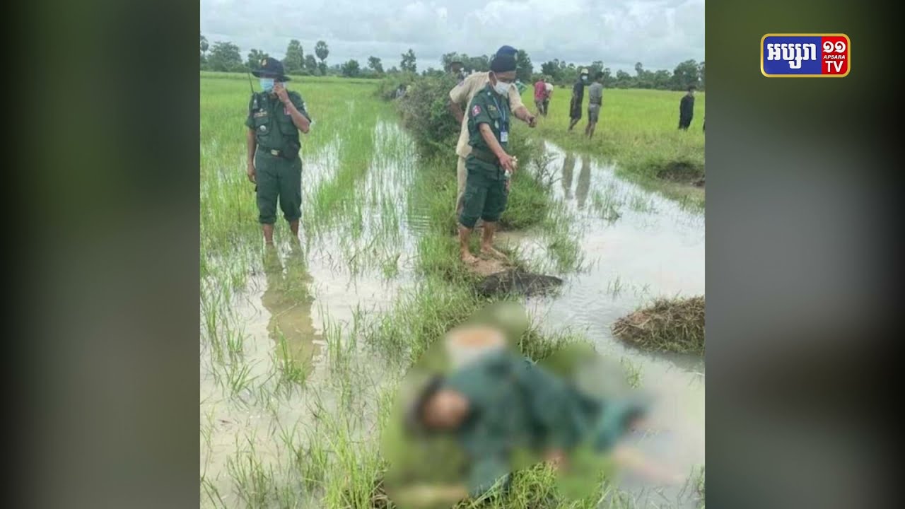 ដាក់គ្រាប់បែកបង្កៃជាប់ទ្រូសម្លាប់បុរសចំណាស់អាយុ៧៨ឆ្នាំ (Video Inside)