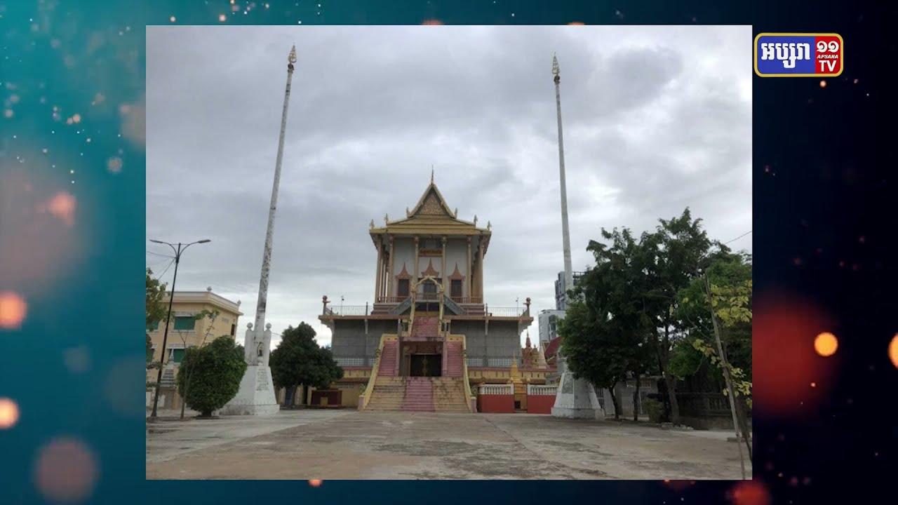 បិទវត្តនាគវ័ន្តថ្ងៃកាន់បិណ្ឌទីមួយក្រោយរកឃើញមនុស្សឆ្លង៣នាក់ (Video Inside)