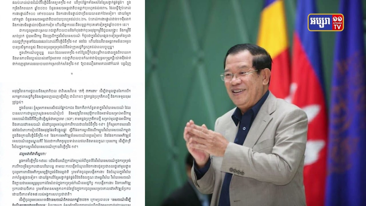 ទេសចរអន្តរជាតិនៅកម្ពុជាថយចុះ៨០.២ ភាគរយ ប៉ះពាល់ការងារផ្ទាល់ជាង១១ម៉ឺននាក់ (Video Inside)