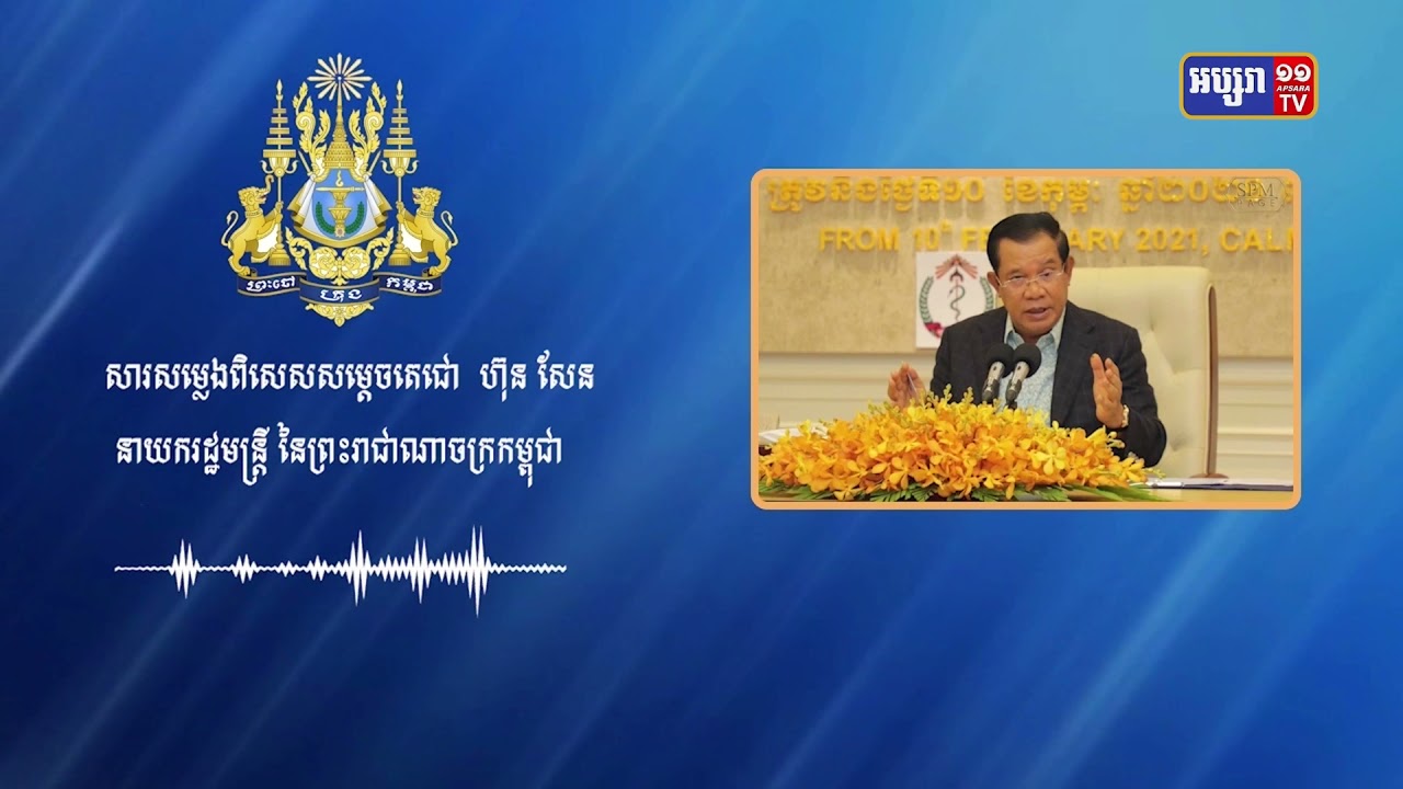 ពិធីកាន់បិណ្ឌ និងភ្ជុំបិណ្ឌសេសសល់១១ថ្ងៃ នឹងត្រូវបិទចាប់ពីថ្ងៃសៅរ៍ (Video Inside)