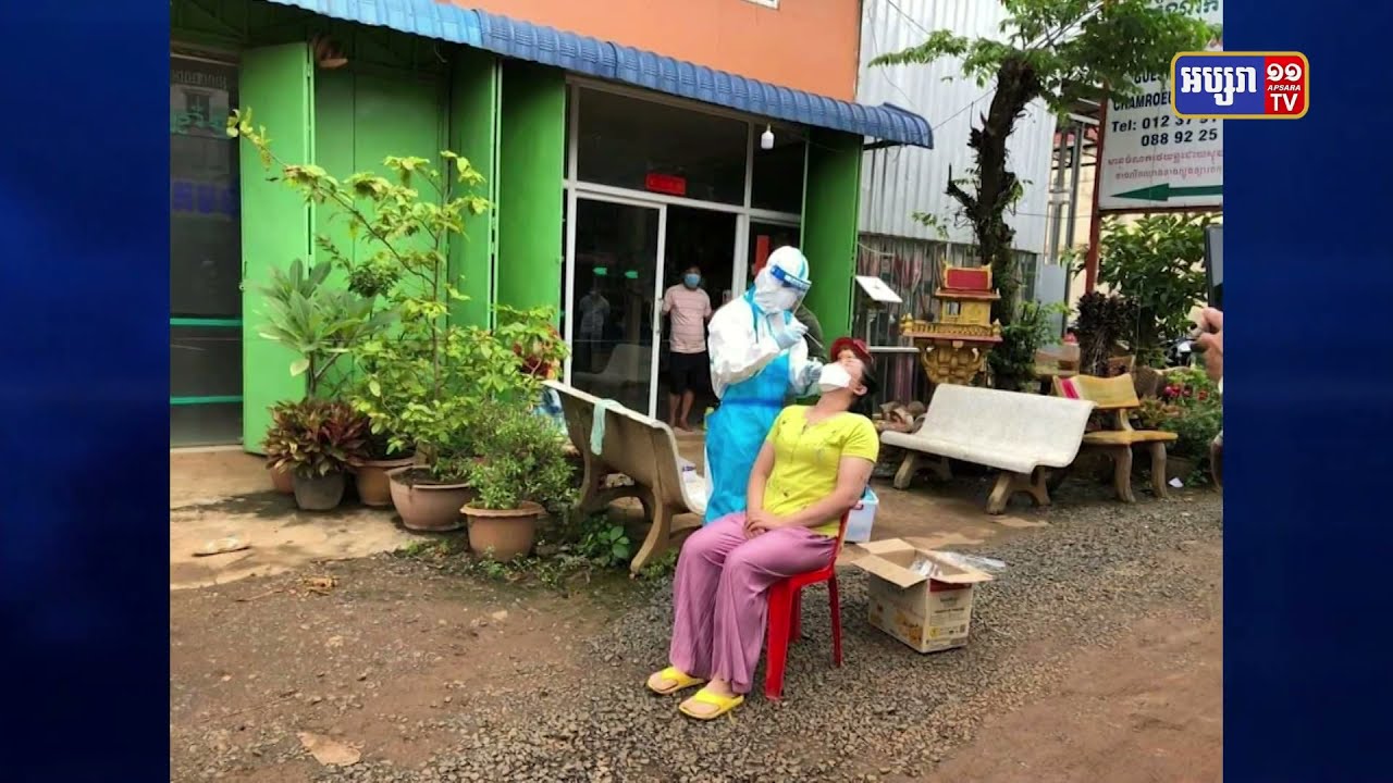 រដ្ឋបាលខេត្តកំពង់ចាម សម្រេចបិតផ្សារ ចំនួន២ នៅស្រុកចំការលើដើម្បីទប់ស្កាត់ការឆ្លងរាលដាល នៃជំងឺកូវីដ១៩ (Video Inside)