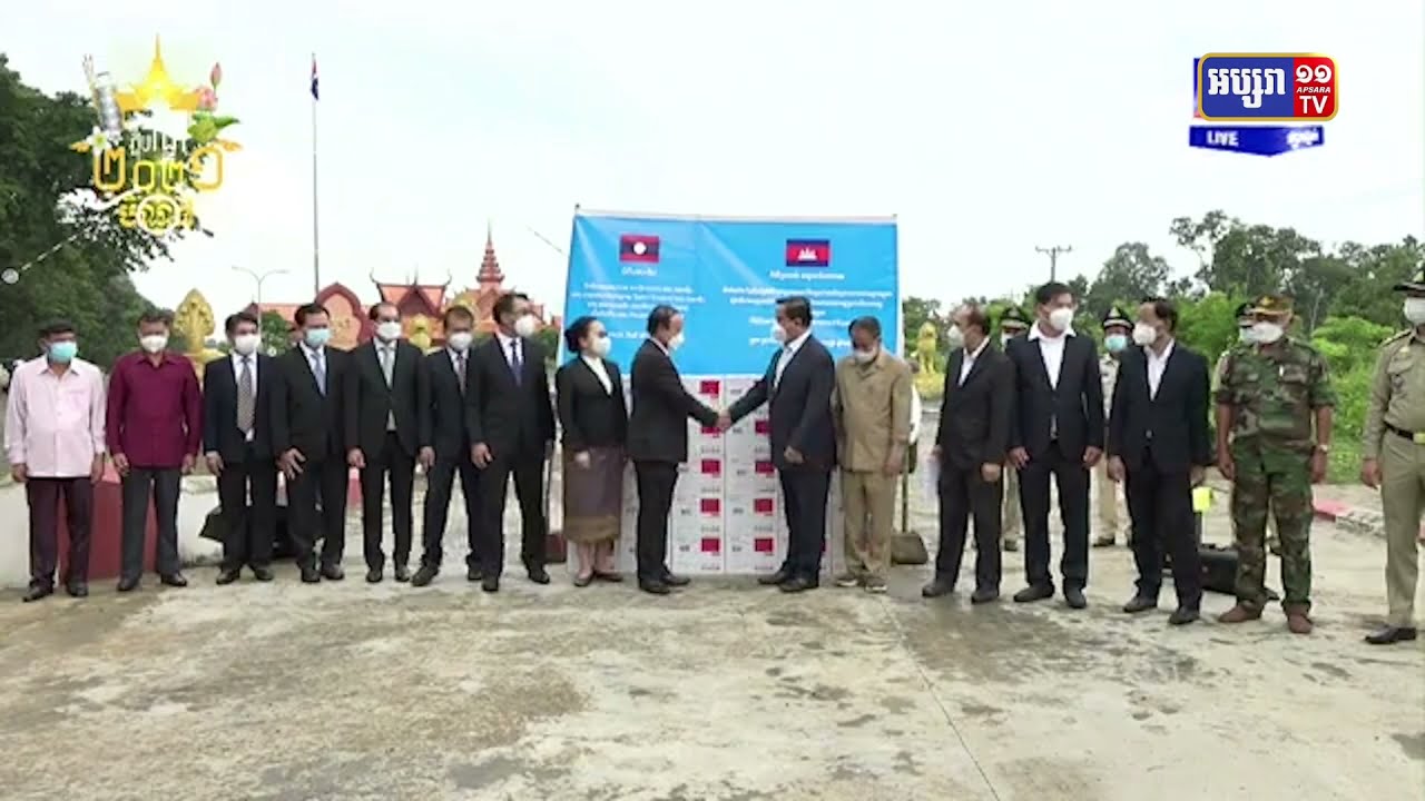 កម្ពុជាផ្តល់វ៉ាក់សាំងស៊ីណូវ៉ាក់លើកដំបូងដល់ប្រទេសក្នុងតំបន់ (Video Inside)