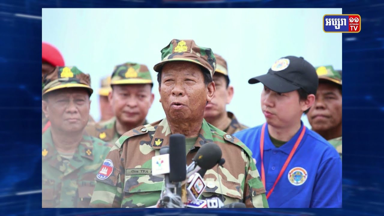 សម្ដេចពិជ័យសេនា ទៀ បាញ់ អំពាវនាវ ដល់ពលរដ្ឋ បន្តប្រុងប្រយ័ត្ន និងត្រូវទំនាក់ទំនង ទៅអាជ្ញាធរ ក្នុងករណីត្រូវការសង្រ្គោះ (Video Inside)