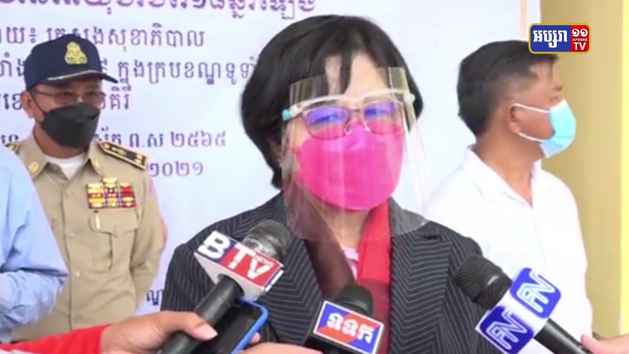 ខេត្តមណ្ឌលគិរីបិទបញ្ចប់យុទ្ធនាការចាក់វ៉ាក់សាំង (Video Inside)