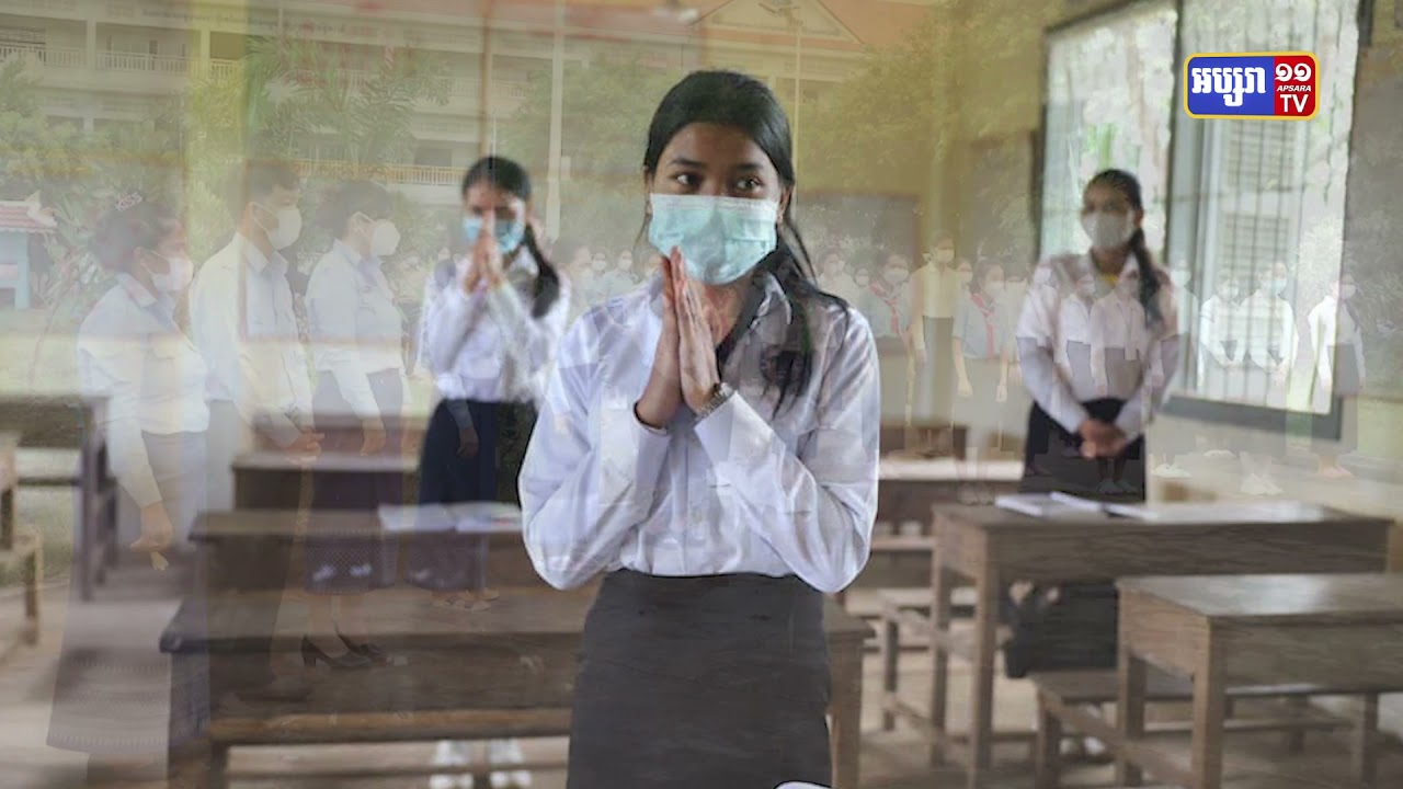 សិស្សមួយលាននាក់ និងសាលាជិត១ម៉ឺនបាននឹងកំពុងដំណើរការ (Video Inside)
