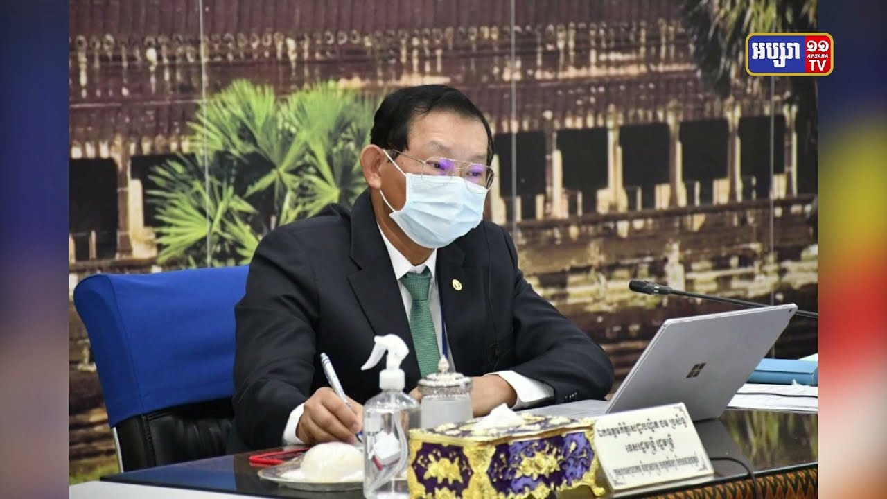 ឯកឧត្ដមទេសរដ្ឋមន្រ្តី ចម ប្រសិទ្ធ ថាការផលិតទឹកស្អាតត្រូវតែមានច្បាប់គ្រប់គ្រងត្រឹមត្រូវមួយ (Video Inside)