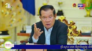 ពិធីបុណ្យភ្ជុំបិណ្ឌឆ្នាំនេះត្រូវបានរាជរដ្ឋាភិបាលប្រកាសផ្អាកប្រារព្ធដោយសារការគំរាមកំហែងពីជំងឺឆ្លងរាតត្បាត កូវីដ-១៩ សម្តេចតេ​ជោមានប្រសាសន៍ថា  “ រក្សាជីវិតឱ្យគង់ ធ្វើបុណ្យពេលណាក៏បាន (មានវីដេអូ)