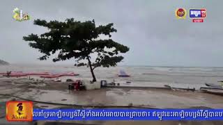 ក្រសួងធនធានទឹក៖  ចាប់ពីថ្ងៃនេះ ដល់ថ្ងៃទី៥ ខែតុលា ភ្លៀងនឹង​បន្ត​ធ្លាក់​ពីតិច ទៅបង្គួរ ដោយកម្ពុជាទទួលរងនូវឥទ្ធិពលនៃ​ជ្រលង​សម្ពាធទាបឥណ្ឌា និងខ្យល់មូសុងនិរតីខ្សោយ (មានវីដេអូ)
