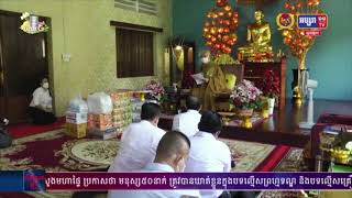 សម្ដេចតេជោ និងសម្ដេចកិត្ដិព្រឹទ្ធបណ្ឌិត ចាត់តំណាងនាំយក ទេយ្យវត្ថុ ប្រគេនថ្វាយ សម្តេចព្រះមហាសង្ឃរាជ បួរ គ្រី (មានវីដេអូ)