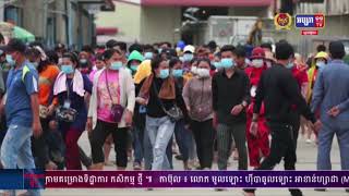 ក្រសួងការងារ ជូនដំណឹងស្តីពីការបើកផ្ដល់ប្រាក់ឧបត្ថម្ភលើកទី៦៨ ជូនកម្មករ​និយោជិត ជាង៦ពាន់នាក់ ដែលព្យួរការងារ (មានវីដេអូ)