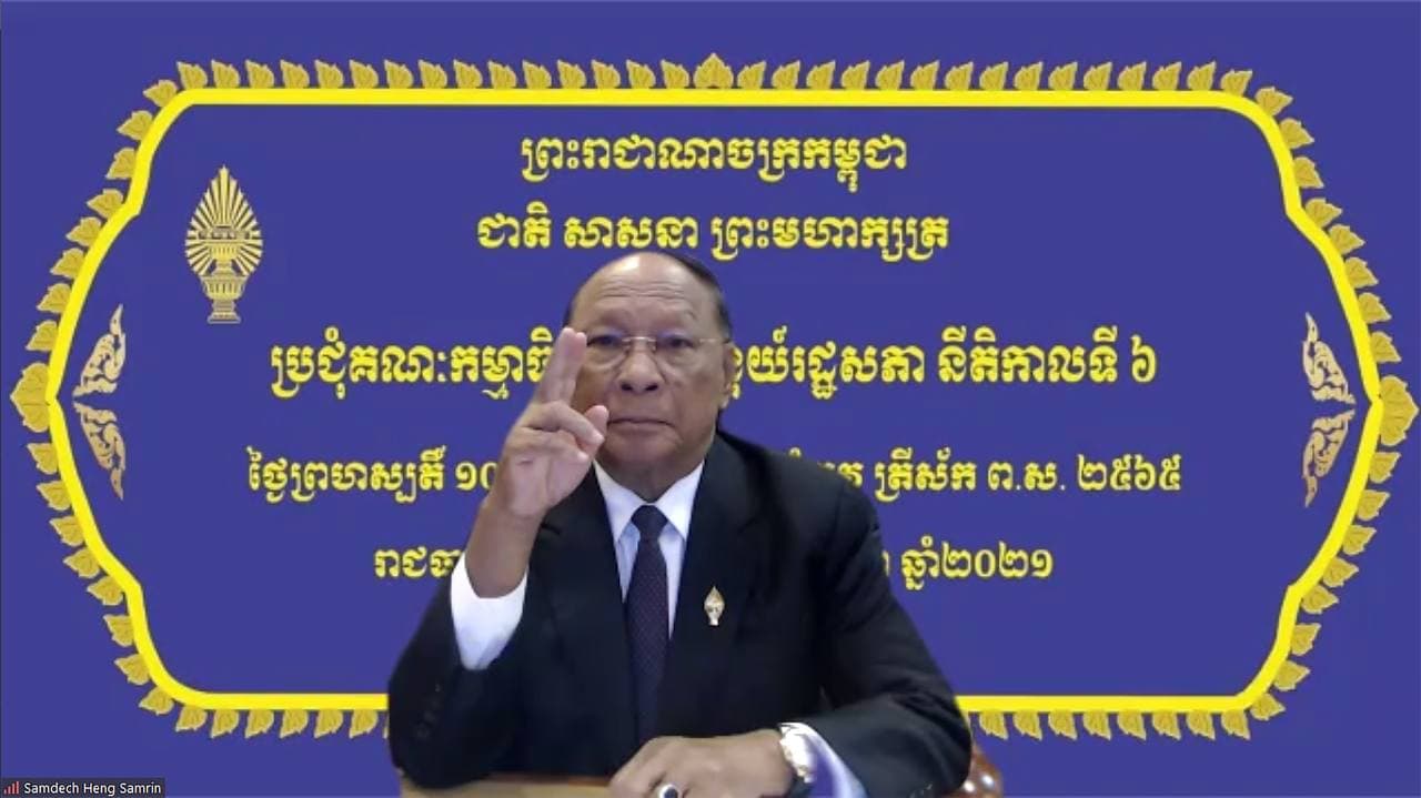 រដ្ឋសភានឹងបន្តសម័យប្រជុំលើកទី៦ នីតិកាលទី៦ នៅថ្ងៃទី៩ ខែកញ្ញា នាសប្តាហ៍ក្រោយ