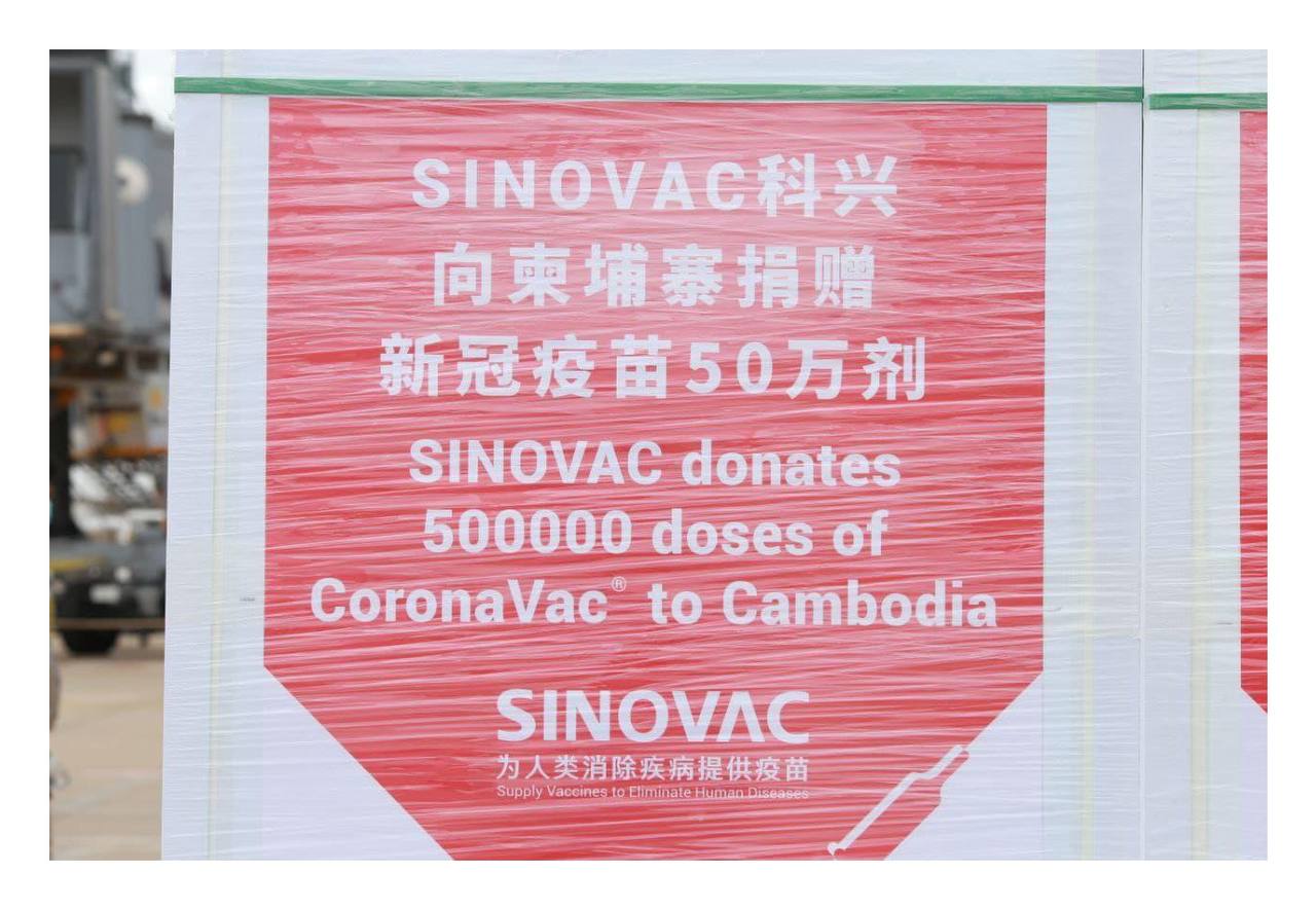 វ៉ាក់សាំង Sinovac ចំនួន២.៥លានដូស បានមកដល់កម្ពុជានៅព្រឹកថ្ងៃទី៤ កញ្ញា ២០២១ ក្នុងនោះ ២លានដូស ជាការបញ្ជាទិញរបស់រាជរដ្ឋាភិបាលកម្ពុជា និង៥០ម៉ឺនដូសទៀតជាការបរិច្ចាគរបស់ក្រុមហ៊ុន Sinovac ជូនដល់រាជរដ្ឋាភិបាលកម្ពុជា