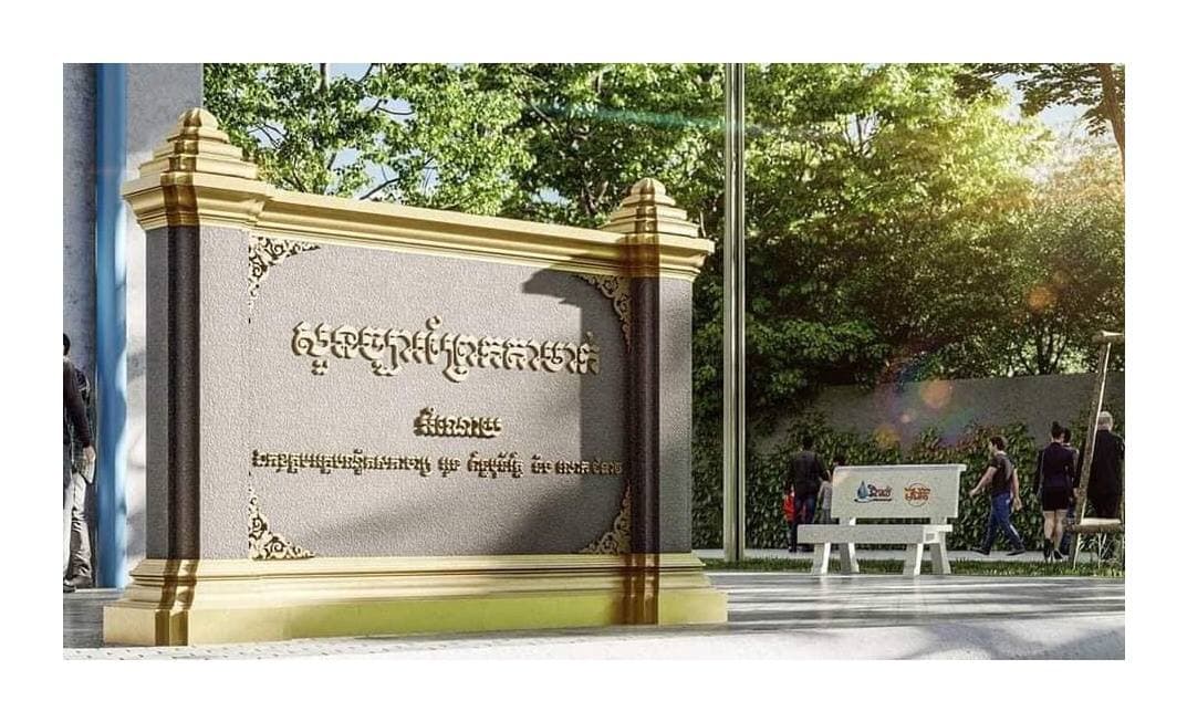 មិនយូរទេ អ្នកឫស្សីជ្រេាយ និងអ្នកព្រែកអញ្ចាញនឹងមានសួនច្បារកម្សាន្តដូចអ្នកព្រែកតាមាក់ដែរ 🍀🍃🌿🌳🚴‍♀️🏃‍♀️🏃