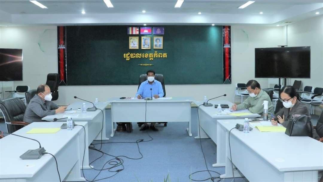 កិច្ចប្រជុំត្រួតពិនិត្យ ដើម្បីបើកសាលារៀនឲ្យដំណើរការឡើងវិញ ក្នុងភូមិសាស្ត្រខេត្តកំពត