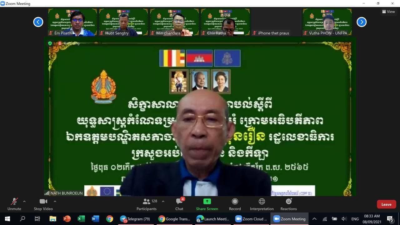 សិក្ខាសាលាពិគ្រោះយោបល់ស្ដីពី ”យុទ្ធសាស្ត្រកំណែទម្រង់វិស័យអប់រំ”