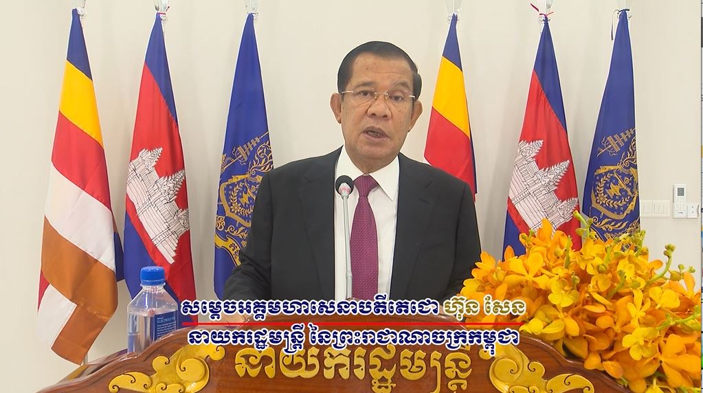 ការផ្សាយវីដេអូពិសេស សុន្ទរកថា សម្តេចអគ្គមហាសេនាបតីតេជោ ហ៊ុន សែន ថ្លែងក្នុងពិធីបើកពិព័រណ៍ចិន-អាស៊ាន លើកទី១៨