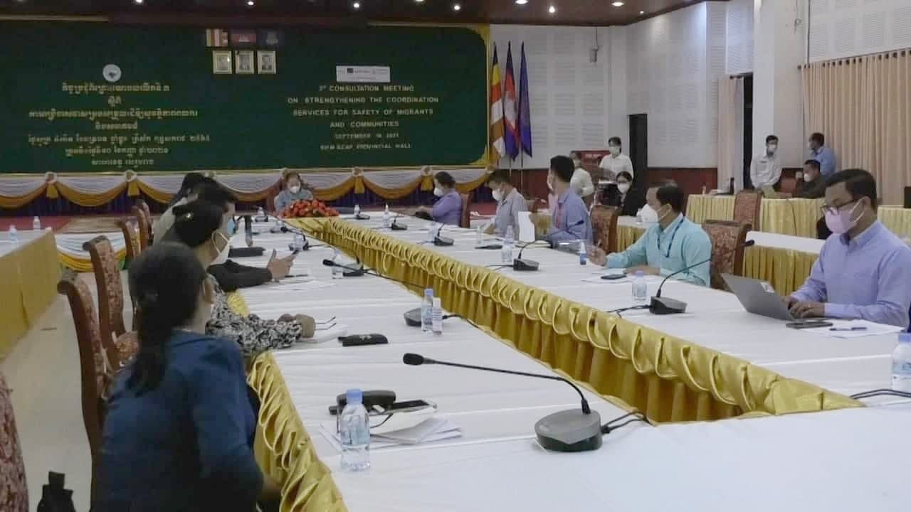 កិច្ចប្រជុំពិគ្រោះយោបល់លើកទី៣ ស្តីពីការពង្រឹងសេវាសម្របសម្រួល ដើម្បីសុវត្ថិភាពពលករ និងសហគមន៍