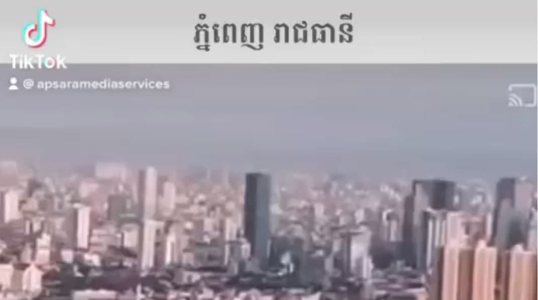 មួយទសវត្សរ៍ចុងក្រោយនេះអភិវឌ្ឍន៍លឿនណាស់! អរគុណសន្តិភាព!