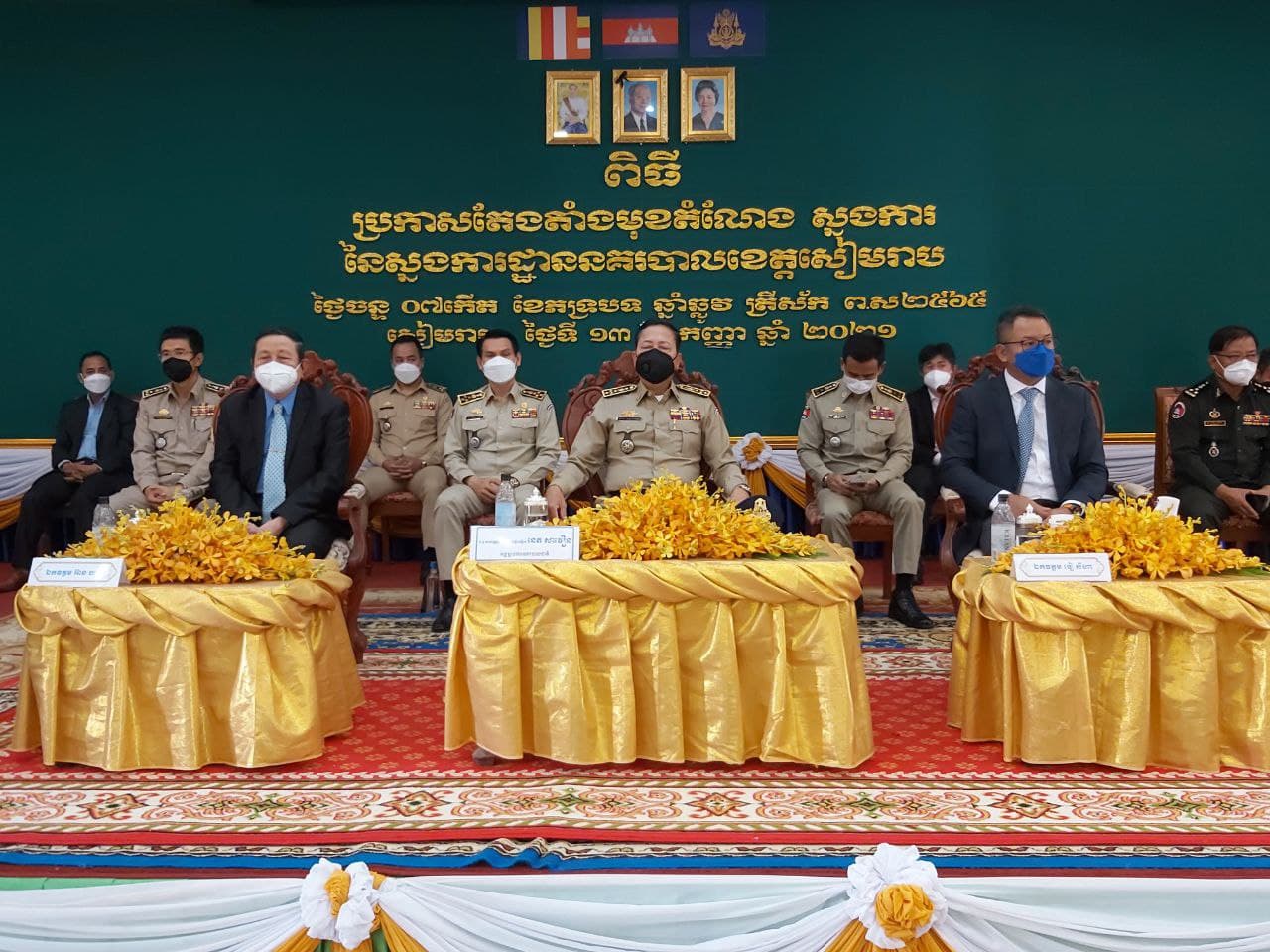 ពិធីប្រកាសតែងតាំងចូលកាន់មុខតំណែងថ្មីស្នងការនៃស្នងការដ្ឋាននគរបាលចេត្តសៀមរាប