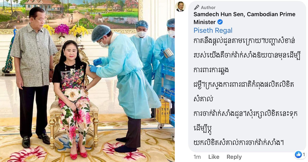 សម្ដេចតេជោ ឆ្លើយតបទៅអ្នកដែលបានចូលសួរសម្ដេចក្នុងផេកថា រក្សាលិខិតចាក់វ៉ាក់សាំង ឲ្យល្អ ទោះគ្មានកាត ក៏អាចចាក់វ៉ាក់សាំងលើកទី៣ បានដែរ ហើយកាត នឹងផ្តល់តាមក្រោយ