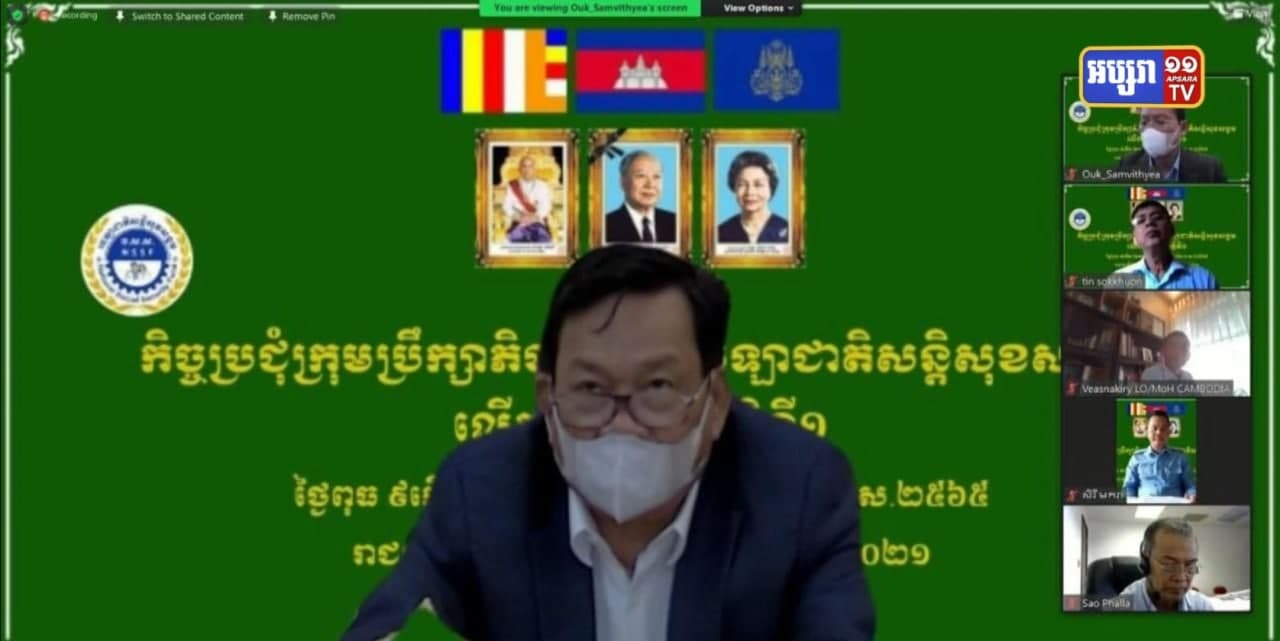 ឯកឧត្តម អ៊ិត សំហេង ដឹកនាំកិច្ចប្រជុំក្រុមប្រឹក្សាភិបាលបេឡាជាតិរបបសន្តិសុខសង្គម លើកទី៨ អាណត្តិទី១ (Video Inside)