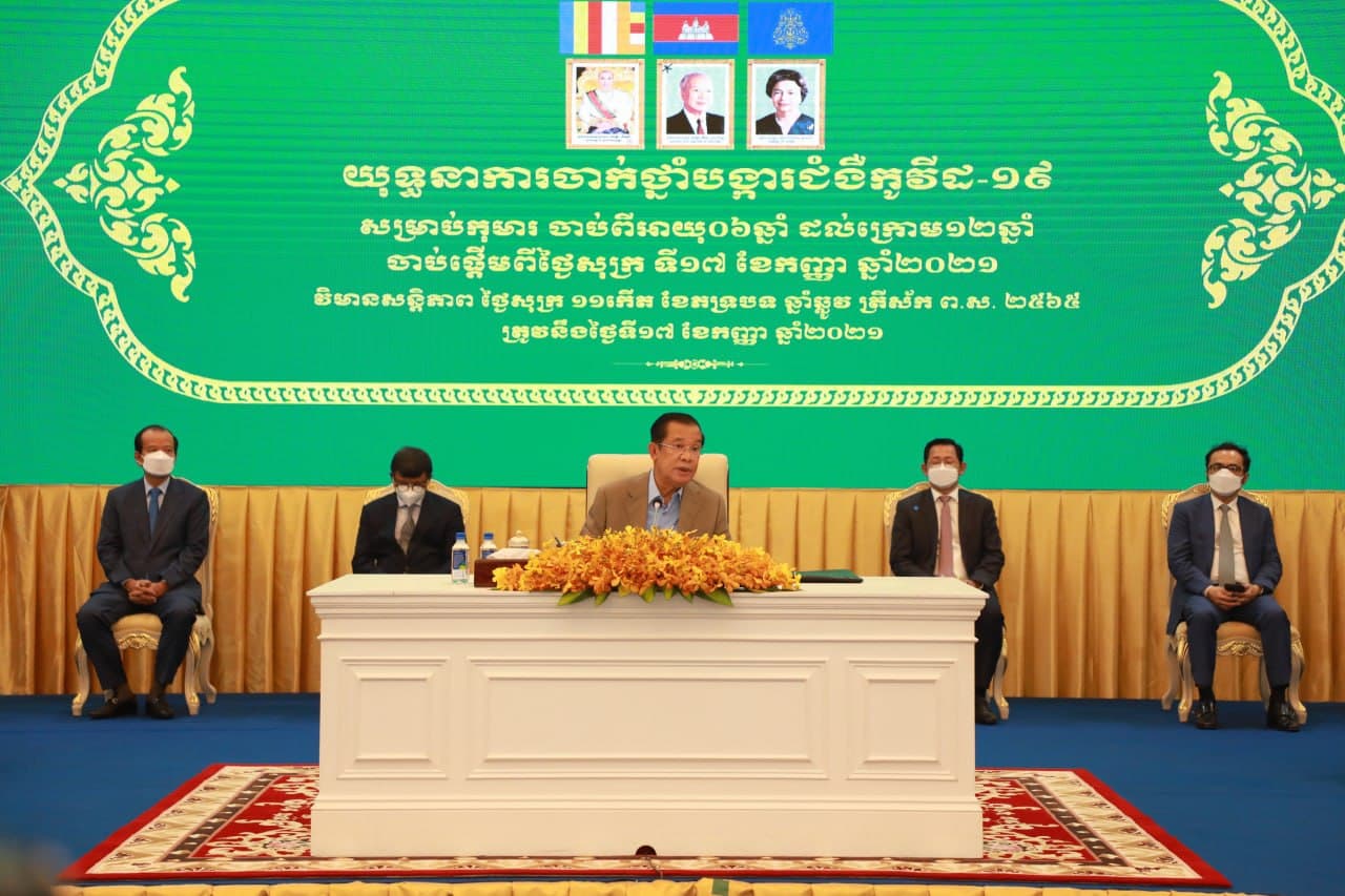 សម្តេចតេជោ ហ៊ុន សែន លើកឡើង៥ចំណុច ទៅលើបញ្ហាយុទ្ធនាការវ៉ាក់សាំងជូនកុមារ និងដុសជំរុញ សម្រាប់ប្រជាពលរដ្ឋទូទៅ