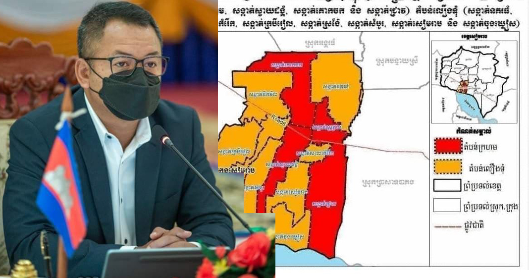 ក្រុងសៀមរាប នឹងដាក់ជាតំបន់ក្រហម!