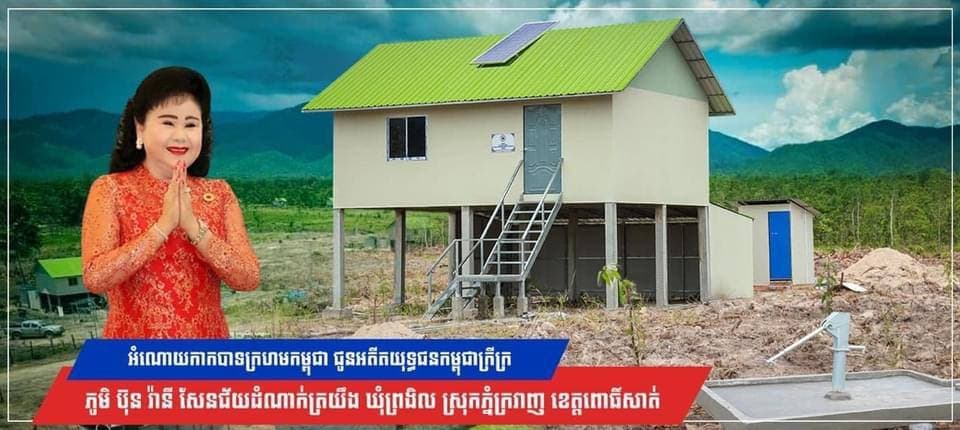 នារីកម្ពុជាដើម្បីសន្តិភាព និងអភិវឌ្ឍន៍ និងសាខាសមាគមនារី ក្រសួង/ស្ថាប័ន រាជធានី-ខេត្តទូទាំងប្រទេស ឧបត្ថម្ភថវិកា ១៤.០០០ដុល្លារ ជូនកាកបាទក្រហមកម្ពុជា