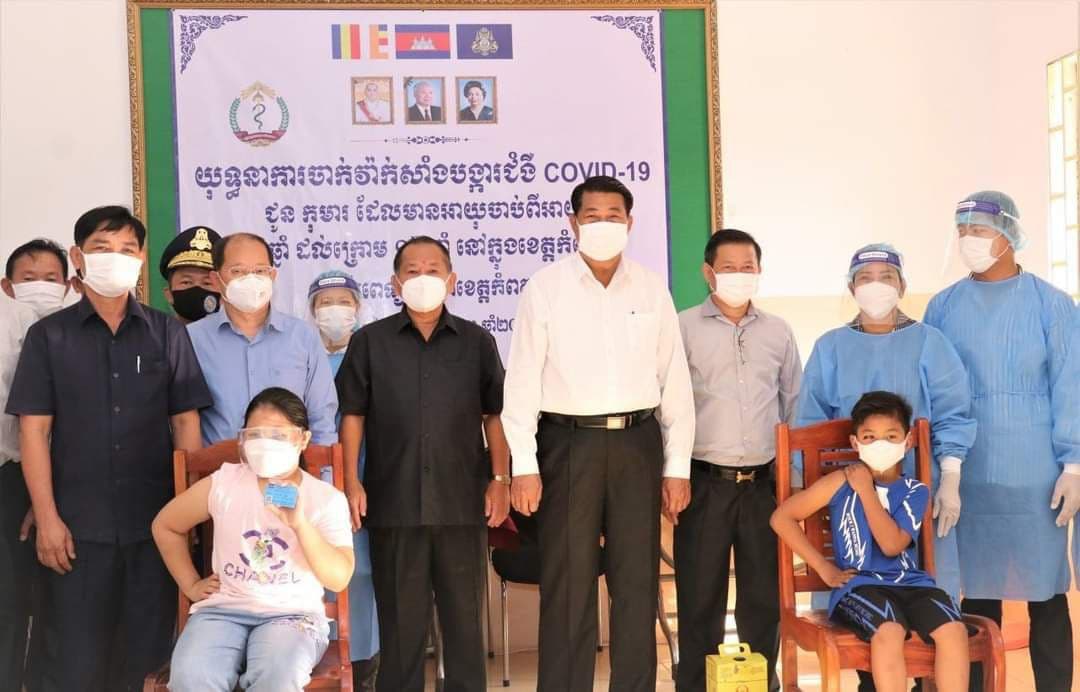ខេត្តកំពតចាប់ផ្តើមបើកយុទ្ធនាការចាក់វ៉ាក់សាំងជូនកុមារអាយុពី៦ឆ្នាំ ដល់ក្រោម១២ឆ្នាំ