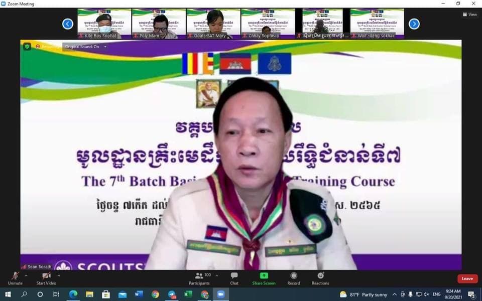 “វគ្គបណ្តុះបណ្តាលមូលដ្ឋានគ្រឹះមេដឹកនាំកាយរឹទ្ធិជំនាន់ទី៧”ត្រូវបានរៀបចំពិធីបិទក្រោមវត្តមានឯកឧត្តមបណ្ឌិត ស៊ាន បូ រ៉ាត់
