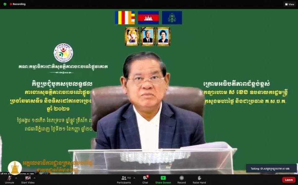 សម្ដេច ស ខេង អញ្ជើញជាអធិបតីដ៏ខ្ពង់ខ្ពស់ដឹកនាំកិច្ចប្រជុំបូកសរុបការងារសុវត្ថិភាពចរាចរណ៍ផ្លូវគោកឆមាសទី១ និងលើកទិសដៅការងារឆមាសទី២ ឆ្នាំ២០២១ របស់គណៈកម្មាធិការជាតិសុវត្ថិភាពចរាចរណ៍ផ្លូវគោក