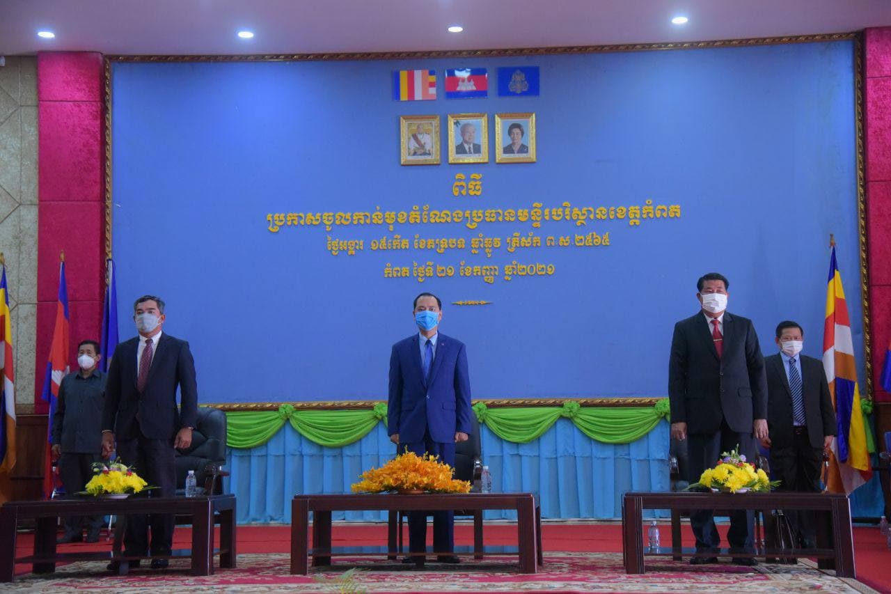 មន្ត្រីជាន់ខ្ពស់ក្រសួងបរិស្ថានផ្តាំផ្ញើឱ្យប្រធានមន្ទីរបរិស្ថានខេត្តកំពតថ្មីបន្តកិច្ចខិតខំងប្រែងលើកកម្ពស់ប្រសិទ្ធភាពការងារ