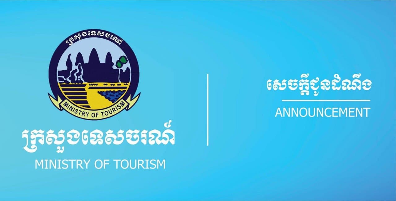 សេចក្តីជូនដំណឹងស្តីពីការត្រៀមខ្លួនរបស់មគ្គុទ្ទេសក៍ទេសចរណ៍ ក្នុងការជំរុញសកម្មភាពទេសចរណ៍ផ្ទៃក្នុង និងការត្រៀមខ្លួនទទួលទេសចរអន្តរជាតិចាក់វ៉ាក់សាំងបង្ការជំងឺកូវីដ-១៩រួច