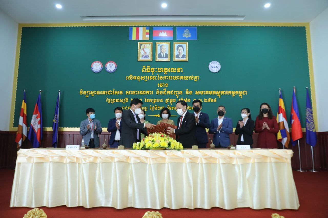 វិទ្យាស្ថានតេជោសែន សាធារណការ និងដឹកជញ្ជូន ចុះអនុស្សរណៈនៃការយោគយល់ជាមួយសមាគមភស្តុភារកម្មកម្ពុជា ដើម្បីពង្រឹងគុណភាពអប់រំដល់សិស្ស-និស្សិត និងសិក្ខាកាមរបស់វិទ្យាស្ថាន