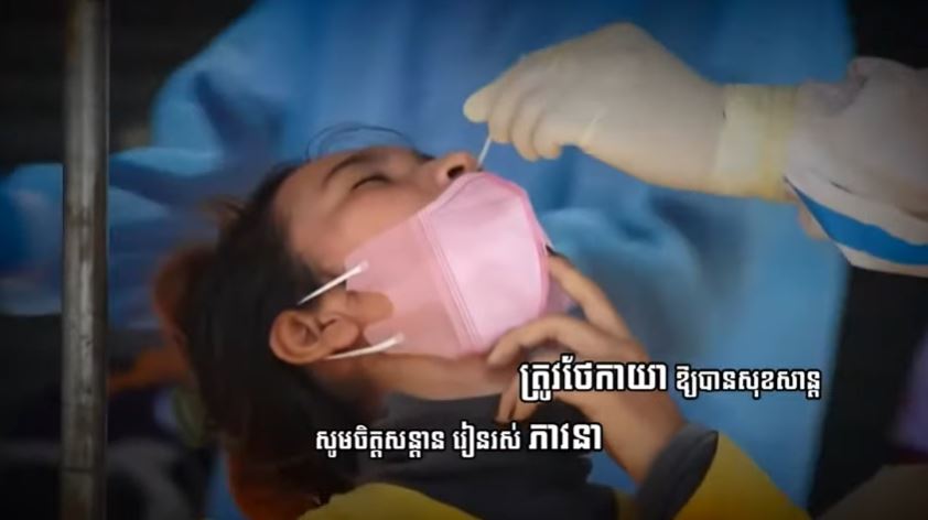 បទ៖ សូមឱ្យខ្មែរឆ្លងផុតវាលបី