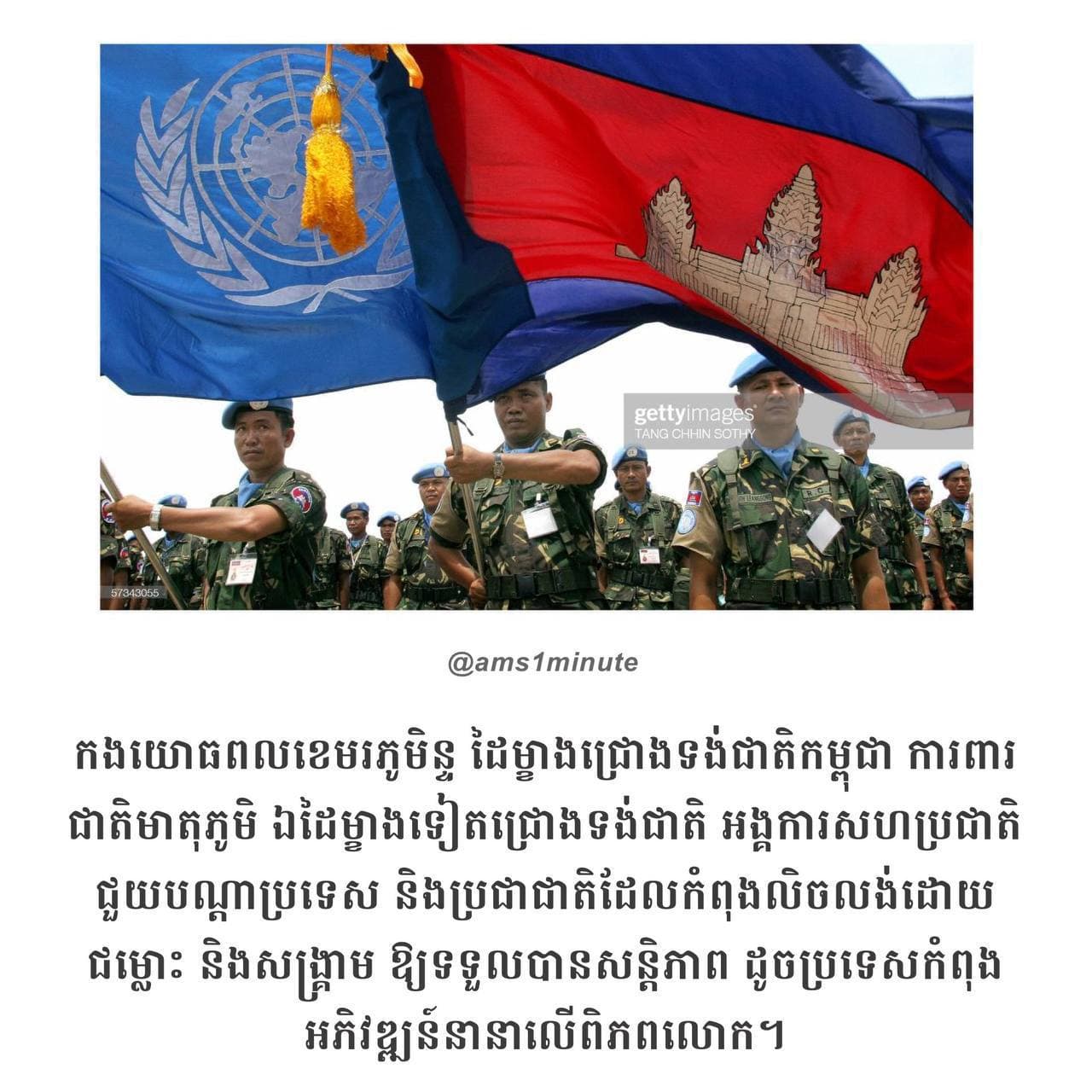 សន្តិភាព និងសន្តិសុខអន្តរជាតិមានសារៈសំខាន់បំផុតសម្រាប់អនាគតប្រកបដោយចីរភាព