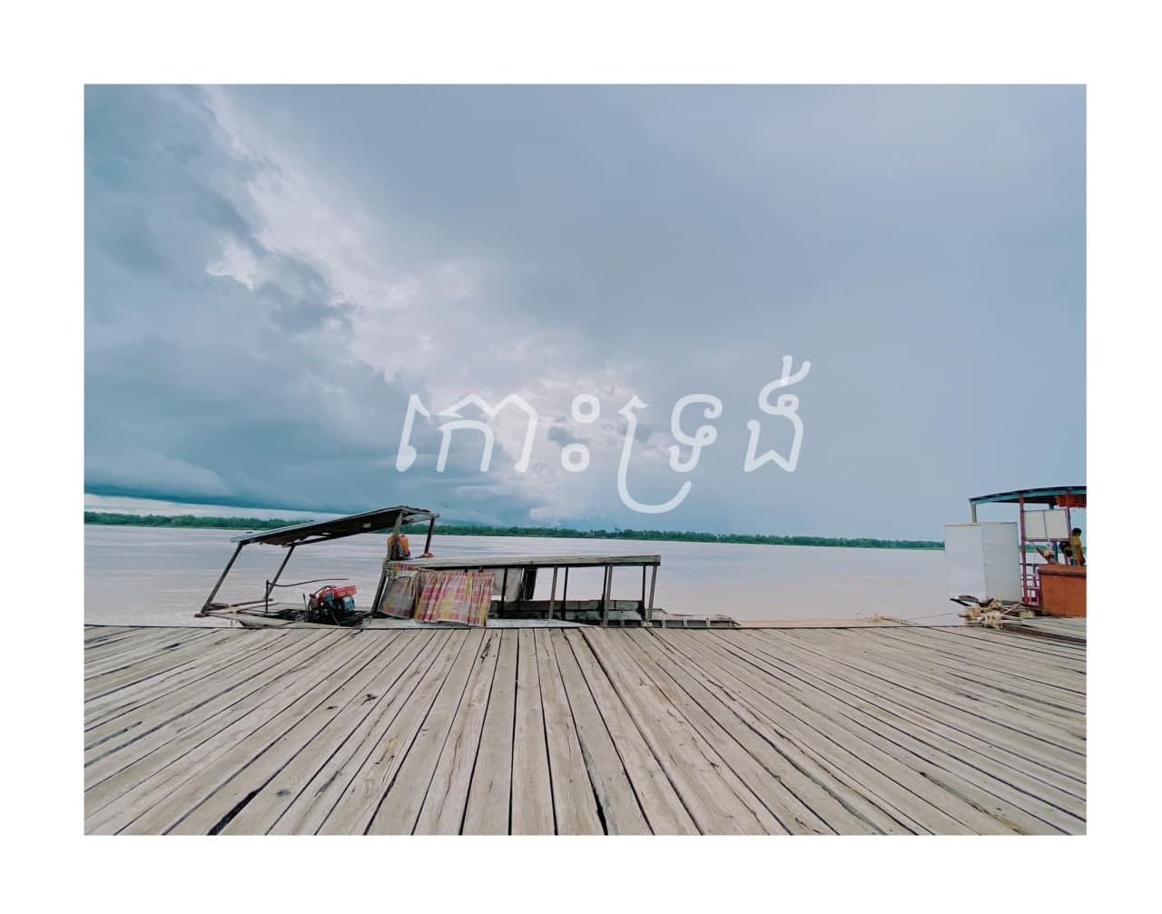 កោះទ្រង់